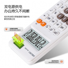 得力1200便攜型計(jì)算器(白色)(臺(tái))