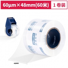 得力30041小卷芯靜音封箱膠帶48mm×60m×60μm(1卷/pcs(水晶)