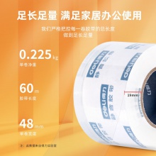 得力30041小卷芯靜音封箱膠帶48mm×60m×60μm(1卷/pcs(水晶)