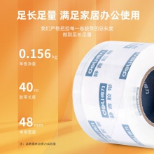 得力30042靜音封箱膠帶48mm×40m×60μm(1卷/pcs)(水晶)