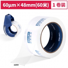 得力30043靜音封箱膠帶48mm×60m×60μm(1卷/pcs)(水晶)