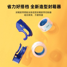 得力30043靜音封箱膠帶48mm×60m×60μm(1卷/pcs)(水晶)