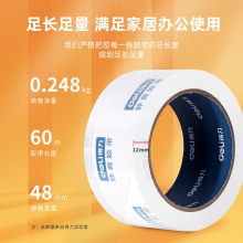 得力30043靜音封箱膠帶48mm×60m×60μm(1卷/pcs)(水晶)