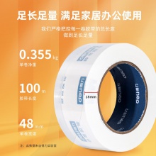 得力30044靜音封箱膠帶48mm×100m×60μm(1卷/pcs)(水晶)