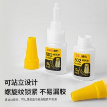 得力53576防堵塞瞬間膠(透明)(10g/瓶)