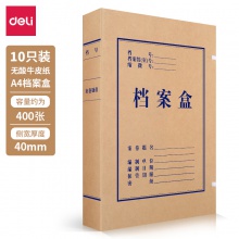 得力5611無酸牛皮紙檔案盒(棕黃)(10個/包)