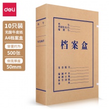 得力5612無酸牛皮紙檔案盒(棕黃)(10個/包)