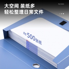 得力5623檔案盒(黑)(只)
