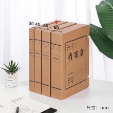 得力5625牛皮紙檔案盒(黃)(1袋=10個)