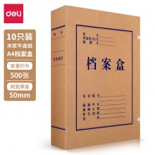 得力5925牛皮紙檔案盒(黃)310×220×50mm(10個/包)