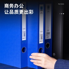 得力63200-35mm檔案盒(藍)(個)