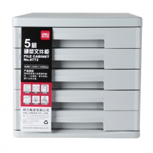 得力9773五層硬塑文件柜(黑)(只)