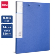 得力5419文件夾(藍)(只)