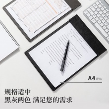 得力64506_A4皮質(zhì)板夾(灰)(個(gè))