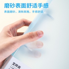 得力64509文件夾(透明)(個(gè))