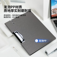 得力64512橫款發(fā)泡PP折頁板夾(淺灰)(個)