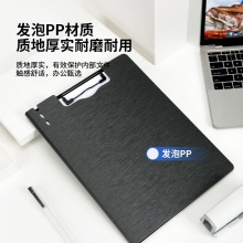 得力64513豎款發(fā)泡PP折頁板夾(深灰)(個)