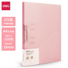 得力64515彩透單強(qiáng)力夾(紅)(個(gè))
