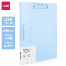 得力64516彩透雙強(qiáng)力夾(藍(lán))(個(gè))