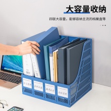 得力9848四聯(lián)文件框(藍(lán)色)