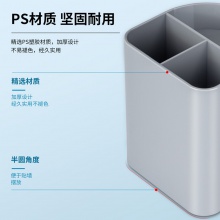 得力9147三層多功能筆筒(灰)