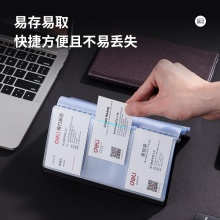 得力5783名片冊(cè)(棕)