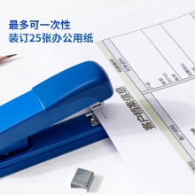 得力0309訂書機(白)