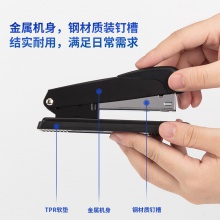 得力0309訂書機(白)