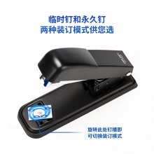 得力0309訂書機(白)