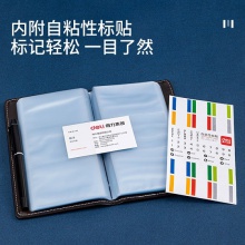 得力5792名片冊(棕)