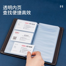 得力5792名片冊(cè)(黑)