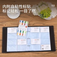 得力5793名片冊(cè)(黑)
