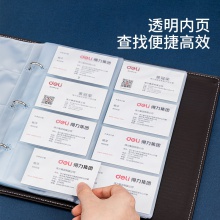 得力5793名片冊(cè)(黑)