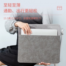 得力63766超薄內(nèi)膽包(灰)(只)