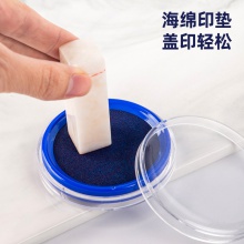 得力9863快干印臺(藍)(只)