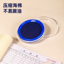 得力9863快干印臺(藍)(只)