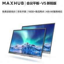MAXHUB V5新銳版65英寸視頻會議平板電視一體機EC65+ST26B 設備套裝電子白板投影商用智慧屏