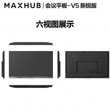 MAXHUB會議平板電視一體機新銳65英寸智能觸控觸摸辦公商用大屏顯示器電子白板教學培訓視頻會議智慧屏EC65