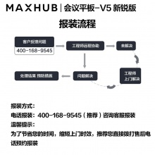 MAXHUB會議平板電視一體機新銳65英寸智能觸控觸摸辦公商用大屏顯示器電子白板教學培訓視頻會議智慧屏EC65