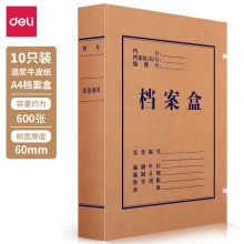 得力63208-60mm牛皮紙檔案盒(黃)(包)
