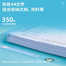 得力63210-35mm彩透檔案盒(藍(lán))(個(gè))