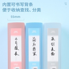 得力63211-55mm彩透檔案盒(紅)(個)