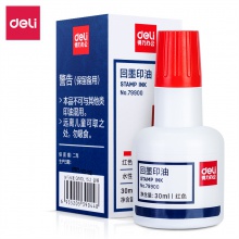 得力79900回墨印油(紅色)(瓶)