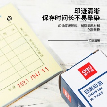 得力79900回墨印油(紅色)(瓶)