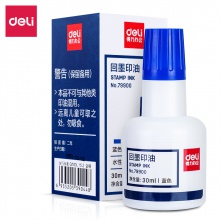得力79900回墨印油(藍色)(瓶)