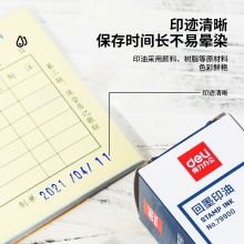 得力79900回墨印油(藍色)(瓶)