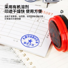 得力9879光敏印油(藍色)(瓶)