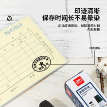 得力9879光敏印油(黑色)(瓶)