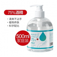 史達(dá)立 免洗洗手液 500ml/瓶75%酒精免洗手凝膠