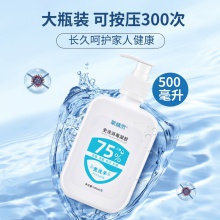氧精靈酒精75%免洗洗手液消毒液凝膠速干型500ml 外出家用隨身成人兒童寶寶便攜